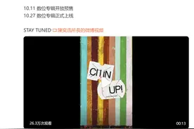 暌违5年，陈奕迅官宣新专辑《CHIN UP》即将正式上线图片