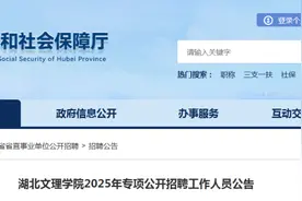 正在报名，襄阳一学校招62人图片