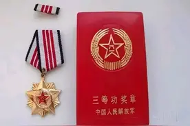 三等功待遇从来没有降低！图片
