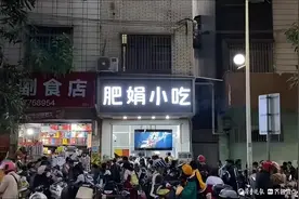 走红网络的肥娟小吃暂时闭店，老板回应图片