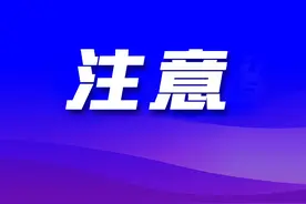 5岁男童被树枝划伤眼睛致角膜溃疡，赏花时节需当心意外发生图片