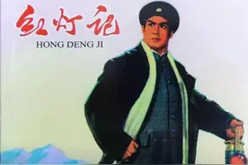 别争了，《红灯记》原著就诞生在北大荒图片