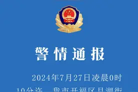 长沙警方通报：开福区发生一起机动车撞人案件，8人经抢救无效死亡，2人重伤、3人轻伤图片