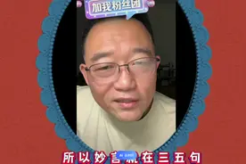 相声演员刘伟直言？郑好的言论,将给德云社带来至少5000万的损失图片