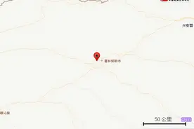内蒙古通辽市霍林郭勒市发生4.3级地震，震源深度10公里图片