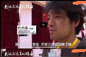 小学生上体育课应该穿什么？日本曾穿三角运动裤图片
