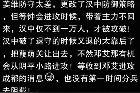 为什么邓艾可以入驻武庙72将，姜维却不行？网友回复点醒众人图片