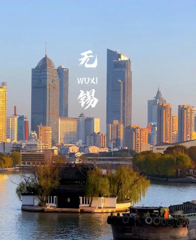 没省会命，有省会劲——无锡这地界，藏着比GDP更硬的底牌