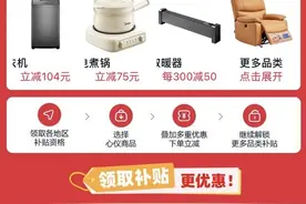 以旧换新撬动千亿市场，顺丰同城“一键换新”助力多方提速增质图片