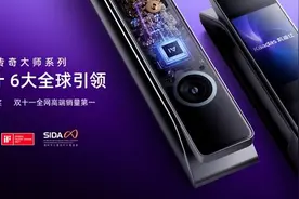 凯迪仕传奇大师K70系列旗舰产品，以创新科技引领智能锁安全新纪元！图片