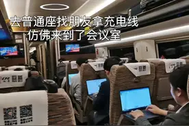 京沪高铁就是优质牛马的移动工位吧，第一次见班味这么重的列车图片