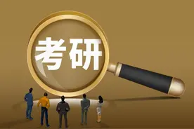 考研只能报一所学校吗？没考上怎么办？图片