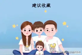 没有“仪式感”的家庭，养不出幸福的孩子图片