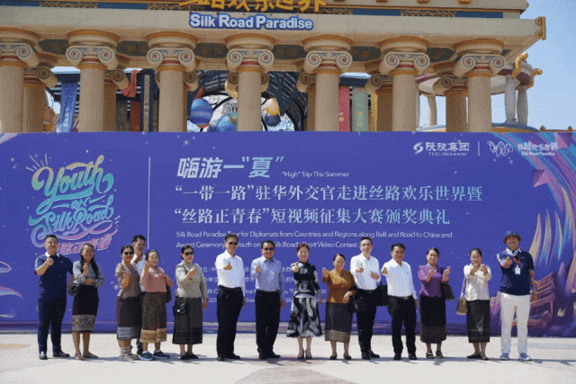 从丝路出发，与世界同行|西安丝路欢乐世界铸就文旅融合新名片