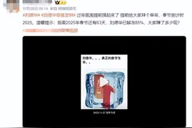 下下下下下下下下下周过年！“刘德华已解冻85%”！图片
