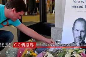 乔布斯去世12周年｜治疗秘史曝光：吃牛粪找灵媒，拒绝西医图片