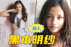 赤西仁黑木明纱官宣离婚，男方曾被曝参加淫乱聚会流出不雅照图片