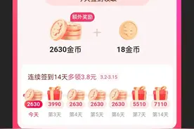 快手与快手极速版签到的天差之别，你更喜欢哪个软件签到图片