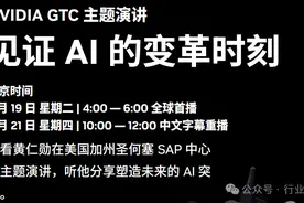 下周，几场重要科技大会！图片