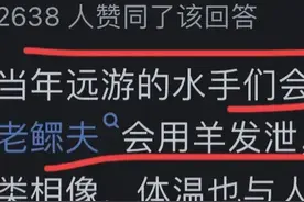 为什么在西方，魔鬼经常以山羊的形象出现？评论真相了！图片
