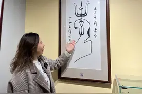 漯河故事丨鸟虫篆：一字一故事图片