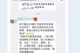教师评论夜骑开封大学生为酒囊饭袋，华侨大学回应图片