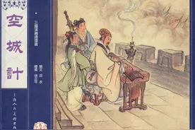 连环画：三国演义51 空城计（上海人民美术出版社 徐正平 绘）图片