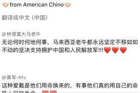 美国人：中国人爱他们的解放军吗？评论区各国网友的回答令人泪目图片