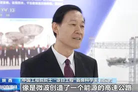 央视直击！世界首个“太空取电”系统，竟在西电校园内？图片