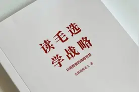 如何用《毛选》的方式学习《毛选》？4000 字讲透图片