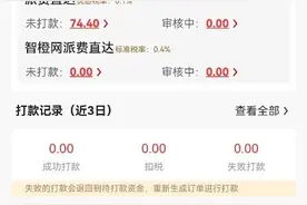 牡丹江韵达快递少发工资，74.4元竟欠了8个月！图片