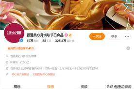 美心月饼20天连发9条消费警示：点名多个非官方渠道，协助警方鉴定出2.5万盒假货图片