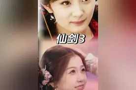 新老版《仙剑 》女主颜值演技对比，是时代滤镜，还是审美降级级图片