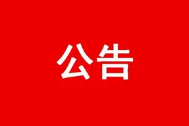 舟曲县养老保险待遇资格认证开始啦！图片