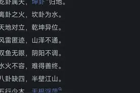 为什么韩国国旗上只有乾坤离坎四个卦象，这代表什么？图片