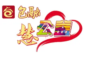 包结子：为爱坚守的“额吉老师”图片