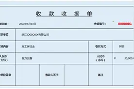 90%的出纳都在用，收款、收据、原始凭证模板，可直接打印图片