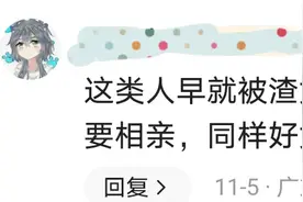 什么样的男生可以在相亲市场横着走？网友评论惊翻众人图片