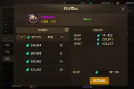 DNF手游：又一次比骨戒还贵的物品出现，所有玩家都有机会得到图片