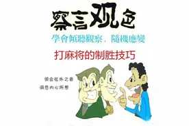 掌握麻将机的规律以后，打麻将赢牌就像喝水一样简单！图片