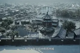 热播的《孤舟》划进了苏州图片