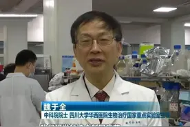 出生于四川巴中南江县的中科院院士、华西医院肿瘤中心主任魏于全图片