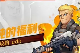 《向僵尸开炮》有些技能是互斥的哦，局内慎选！最新兑换码速领！图片