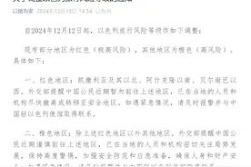 中国驻以色列使馆：调整以色列旅行风险等级，部分地区有极高风险，中国公民暂勿前往图片