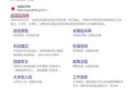 和平区2025年度兵役登记公告图片