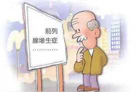 前列腺增生有饮食疗法吗？有食谱吗？有，但要注意食疗不是药图片