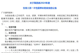 甘肃一县发布：生育三孩补助发放公告！图片