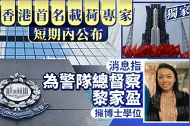 星岛独家：香港首名女航天载荷专家是警队总督察黎家盈图片