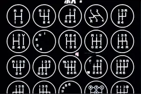 涨见识啦，汽车手动挡挡位大全，你的车属于哪一款呢？ 快来看看图片