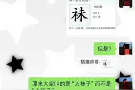 惊！“袜”与“祙”两个不同字的，奇妙发现汉字的细微差别！图片